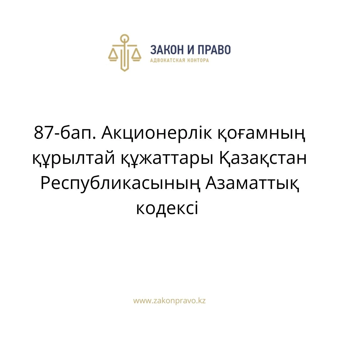 АMANAT партиясы және Заң және Құқық адвокаттық кеңсесінің серіктестігі аясында елге тегін заң көмегі көрсетілді